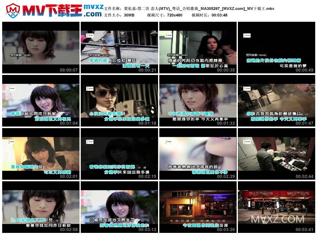 梁佑嘉-第二次 恋人(MTV)_粤语_合唱歌曲_MA305297